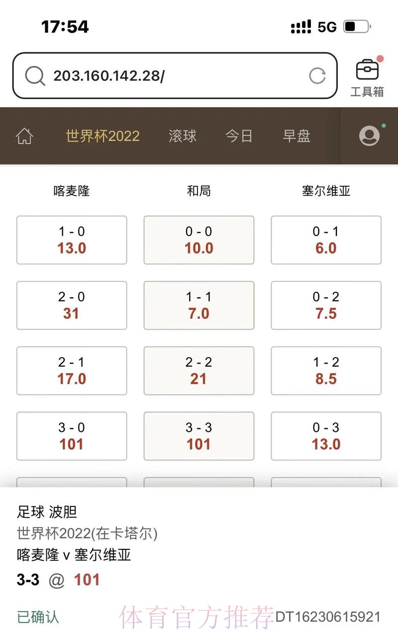 世界杯滚球正规最佳平台推荐