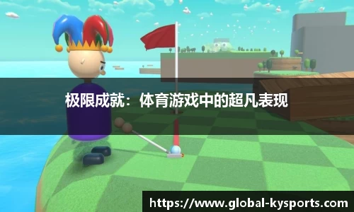 开云体育官网